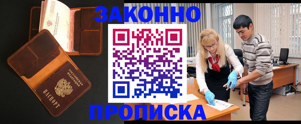 прописка иностранных граждан в Нижневартовске