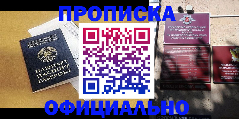 прописка для военкомата в Нижневартовске